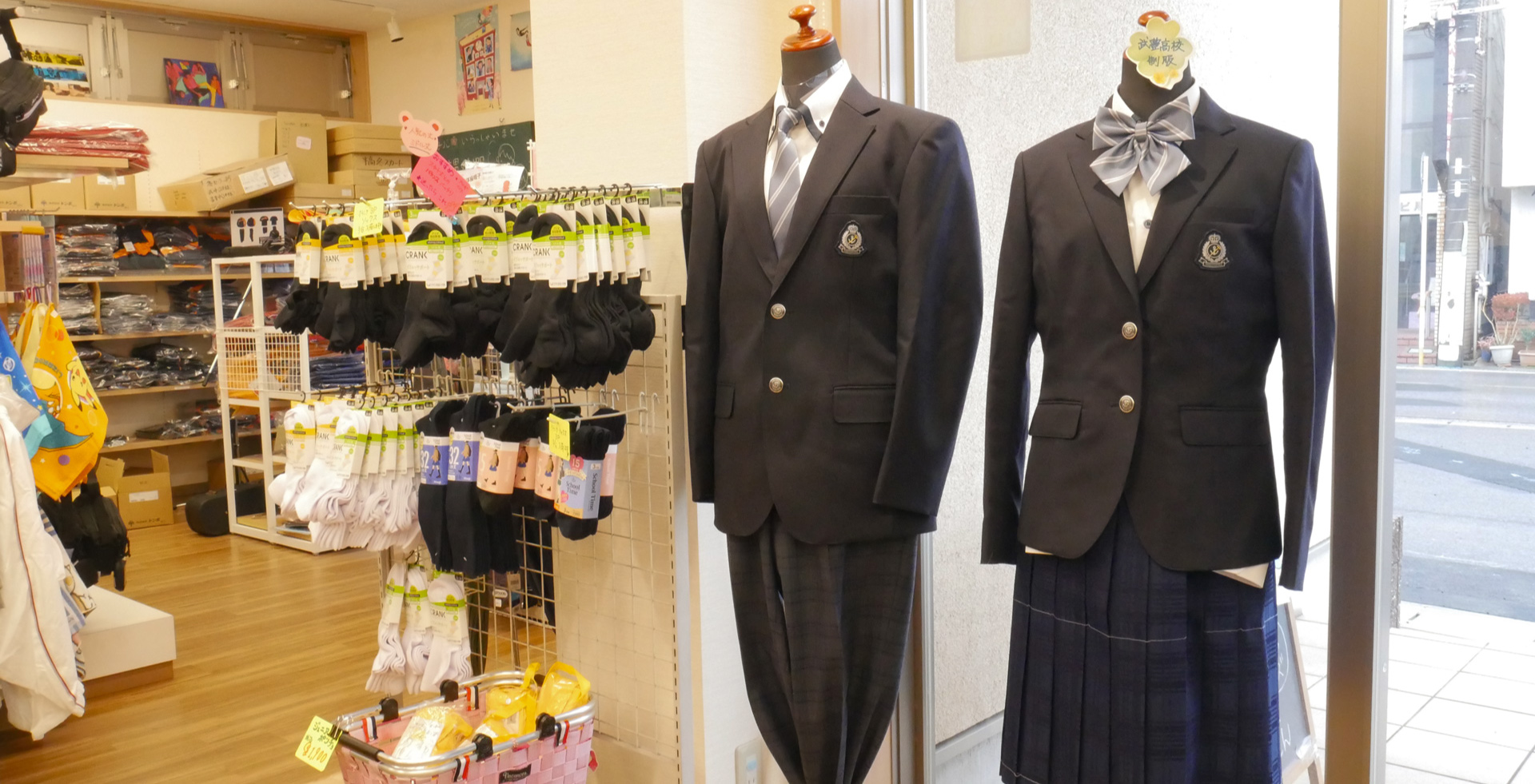 学生服・ワーキングウェアー・紳士服イナバ